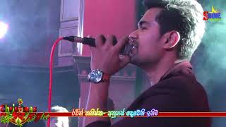 Piyaba Yanawa Ma Akasaye -Raween Kanishka Deweni Inima Anuhas With Romantic Live Music Band