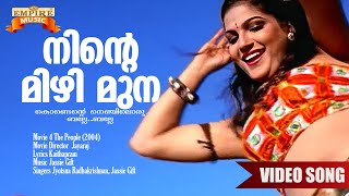 Ninte Mizhimuna 4 The People 2004 Movie Song Jie Gift Jyotsna