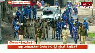 வன்முறை வெடித்ததால் மீண்டும் கட்டுப்பாடுகள் அமல்