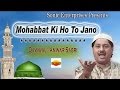 मुहोब्बत की हो तो जानो__Mohobbat Ki Ho To Jano || Anwar Sabri Qawwal || Sonic Enterprise
