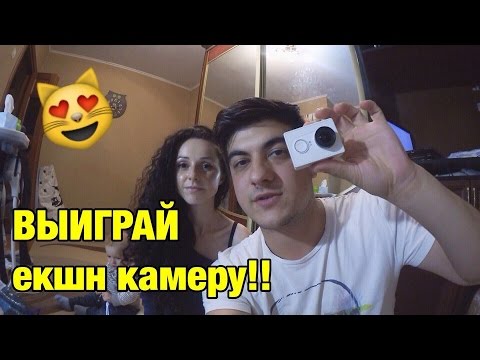 Конкурсы выиграть камеру Конкурсы выиграть камеру