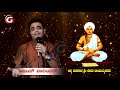 27. Devara Dasimayya Vachana  | "Bhaviya kaledu" | Ajay Warrier | ದೇವರ ದಾಸಿಮಯ್ಯ ವಚನ.