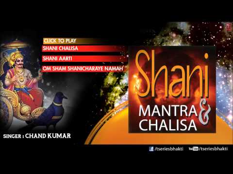Shani Chalisa & Mantra By Chand Kumar I Full Audio Song Juke...