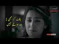 Meray Pass Tum Ho Sad Version Ost Whatsapp Status | Ayeza Khan | Humayun Saeed |Rahat Fateh Ali Khan