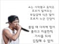 비아비/B.I.-Be I 가사/lyrics