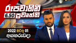 2022-03-01 | Rupavahini Sinhala News 6.50 pm