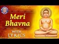 Meri Bhavna With Lyrics | मेरी भावना | Popular Jain Bhajan With Lyrics
