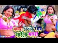#Video | #Raju Ravindra का बहुत ही धमाकेदार वीडियो 2023 || Ghaghara Uthake Jab Marela Bhatara |#New