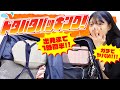 【韓国パッキング】これから宿泊なのにドタバタなパッキング動画です！