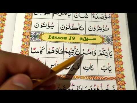 Ahsanul Qawaid leçon 19 part 1