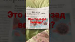 Надеюсь Это Не Сегодня☠️ #Subscribe #Shortsvideo #Subscribetomychannel #Freerobux