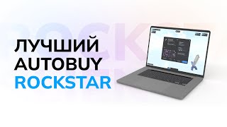 ЛУЧШИЙ БЕСПЛАТНЫЙ AUTOBUY НА FUNTIME В ROCKSTAR CLIENT FREE | С НУЛЯ ДО АФИНЫ