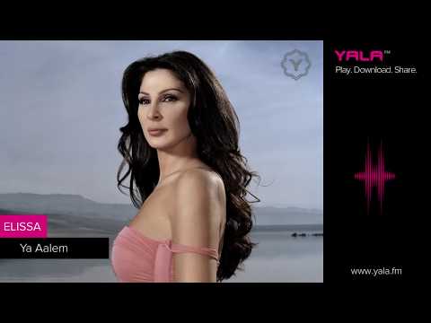 Elissa - Ya Aalem / اليسا - يا عالم
