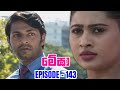 Megha Episode 143