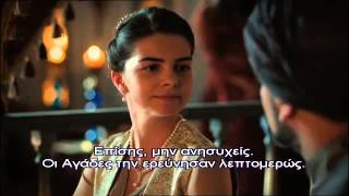 ΣΟΥΛΕ'Ι'ΜΑΝ Ο ΜΕΓΑΛΟΠΡΕΠΗΣ - Ε105 PROMO 2 GREEK SUBS