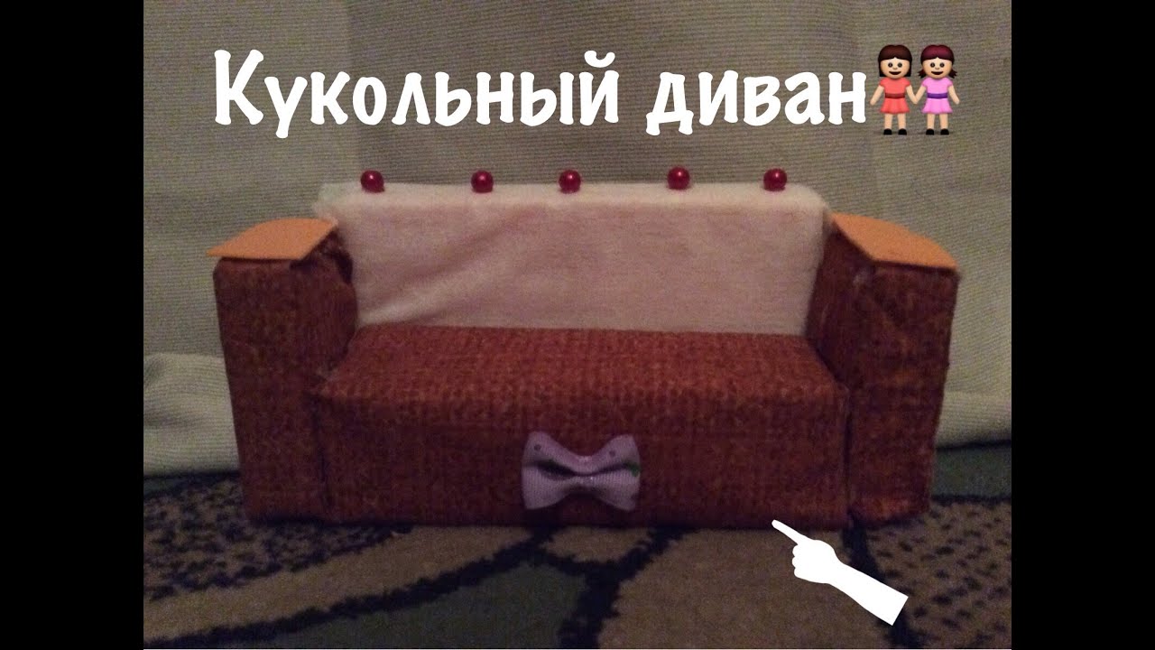 Диван изготовить своими руками