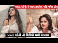 New Video Song | Mamta Soni | નવો જોરદાર વિડીયો