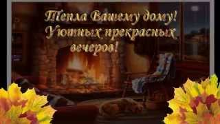 Поздравление с днем рождения осенью в прозе Поздравление с днем рождения осенью в прозе