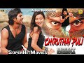 Ram Charan Full Action Movies | Tamil Dubbed Movies | Ram Charan Blockbuster Movies | Online Movie Ram Charan Full Action Movies | Tamil Dubbed Movies | Ram Charan Blockbuster Movies | Online Movie