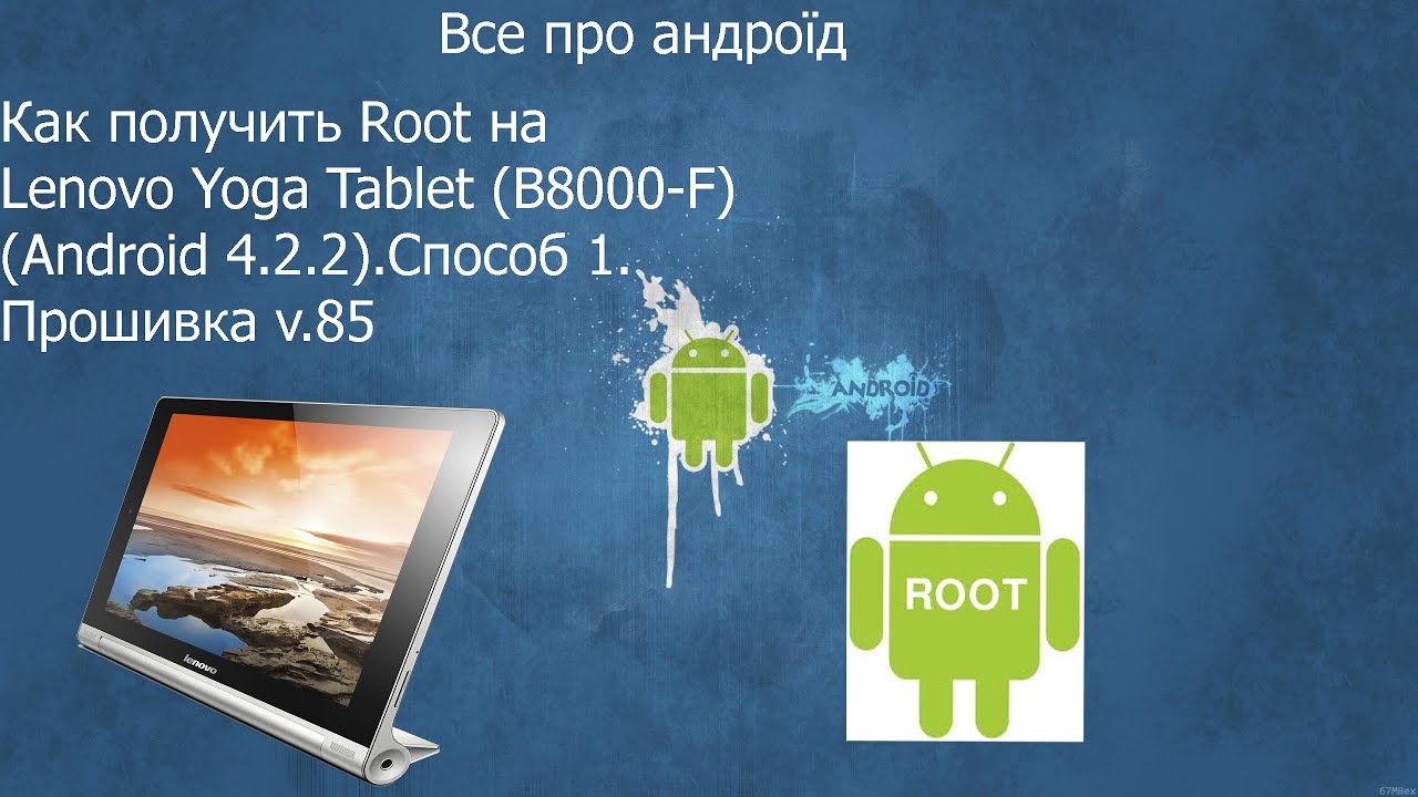Как сделать сброс на lenovo yoga tablet Как сделать сброс на lenovo yoga tablet