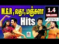 MGR Latha Manjula Super Hit Songs | எம்ஜிஆர் லதா மஞ்சுளா சூப்பர்ஹிட் பாடல்கள்