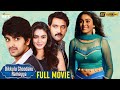 Dikkulu Choodaku Ramayya Latest Full Movie 4K | Naga Shaurya | Ajay | Malayalam | Mango Indian Films