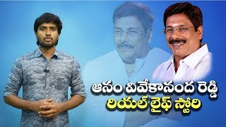 Unknown Facts about Anam Vivekananda Reddy