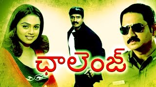 Challenge Full Movie Abhinayasri, Suman, Arun Pandian
