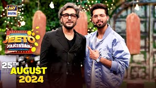 Jeeto Stan Special Guest Adnan Siddiqui 25 August 2024 Ary Digital