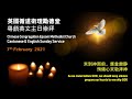 CCEMC Cantonese & English Service 2021-02-07 @ 1PM 循道卫理励德堂粤语和英文崇拜 (Live 直播)