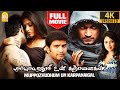 Muppozhudhum Un Karpanaigal 4K Ultra HD Full Movie | Atharvaa | Amala Paul | Jayapraksh | Santhanam