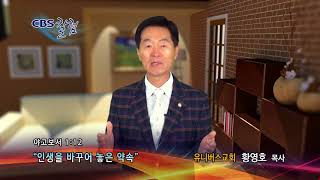 인생을 바꾸어 놓은 약속