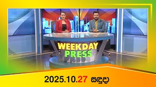Weekday Press (2025-10-27) | ITN News