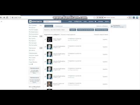 Как в вк сделать рассылку по id
