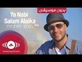 Maher Zain - Ya Nabi Salam Alayka (International Version) | Vocals Only - Official Music Video