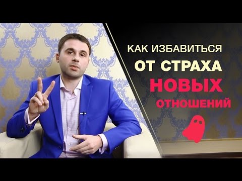 Когда лучше начинать новые отношения Когда лучше начинать новые отношения