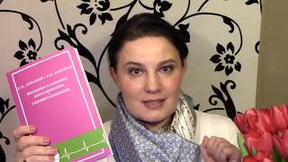 Книга "Введение в клинику авитаминозов" издана!