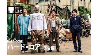 『ハード・コア』予告編| HARD-CORE - Trailer HD