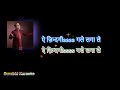 Aye Zindagi Gale Laga Le Karaoke- Suresh Wadkar Karaoke
