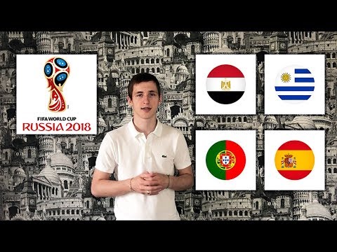 Египет - Уругвай | Португалия - Испания Прогнозы на Чемпионат Мира 2018 Египет - Уругвай | Португалия - Испания Прогнозы на Чемпионат Мира 2018