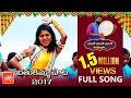 Bathukamma Song 2017 || Full Song || YOYO TV Channel || Madhu Priya | Matla Thirupathi