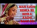 Man Kyon Behka Re Behka Aadhi Raat Ko | Madhuri Dixit | 🎧 HD Audio
