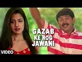 Gazab Ke Rog Jawani [ Bhojpuri Video Song ] Pyar Ke Bandhan
