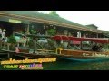 Trip 79 ตลาดน้ำอัมพวา จ.สมุทรสงคราม