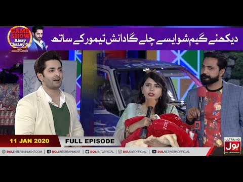Game Show Aisay Chalay Ga With Danish Taimoor | 11th January 2020 | Danish Taimoor Game Show