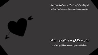 Karim Kaban - Bedarany Shaw Owls Of The Night English Translation کەریم کابان - بێدارانی شەو