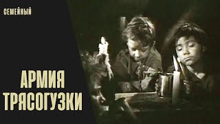 Армия Трясогузки (Cielaviņas Armija, 1964) Приключенческая Экранизация