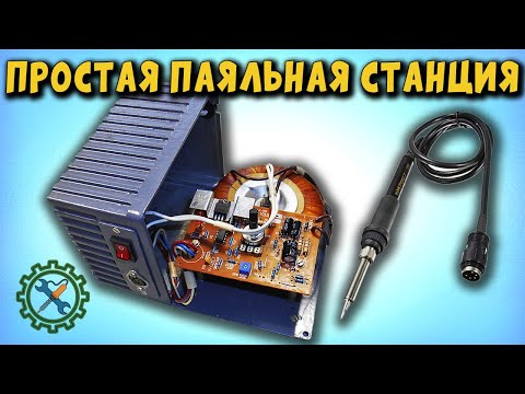 Паяльная станция hakko-907 Паяльная станция hakko-907