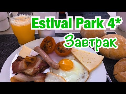 Estival Park 4* / Завтрак / Корпус 2 / Испания / Коста Дорада / La Pineda