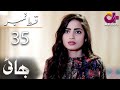 Bhai - Episode 35 | Aplus Drama,Noman Ijaz, Saboor Ali, Salman Shahid | C7A1O | Pakistani Drama